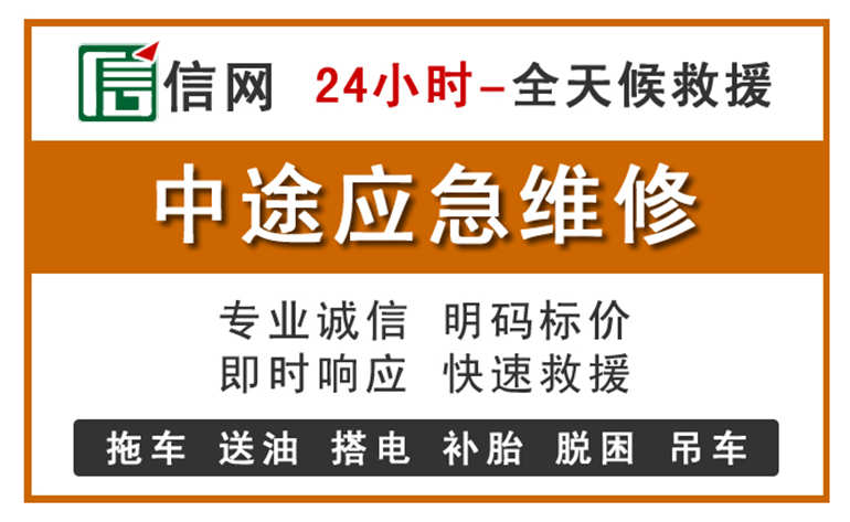 萧县附近汽车应急维修电话