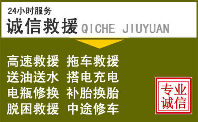 萧县24小时汽车搭电电话
